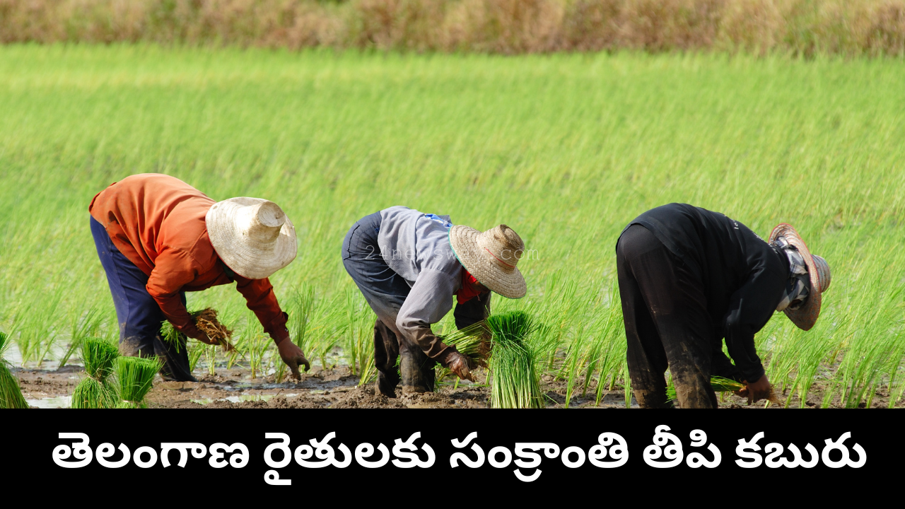 rythu bharosa telangana status