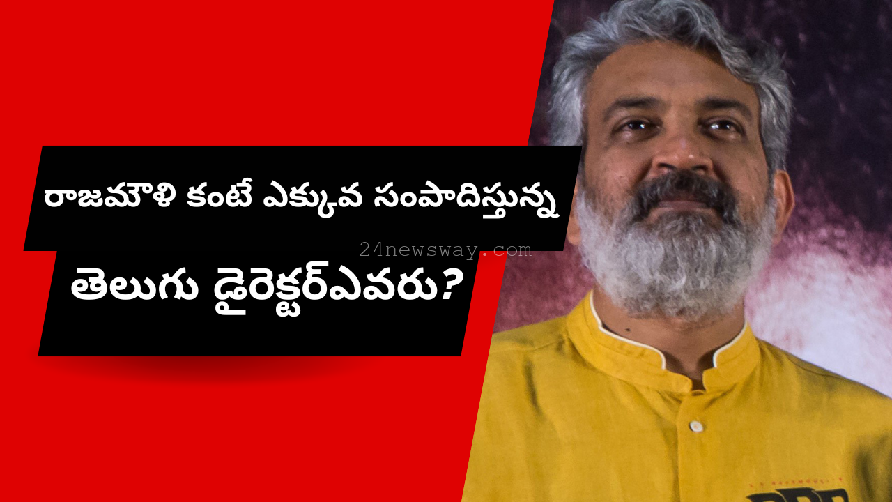 Rajamouli vs Trivikram Highest Paid Telugu Director Comparison