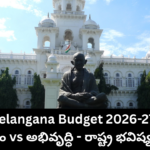 Telangana Budget 2026-27 Highlights Welfare Schemes Pension Increase Farmers Benefits